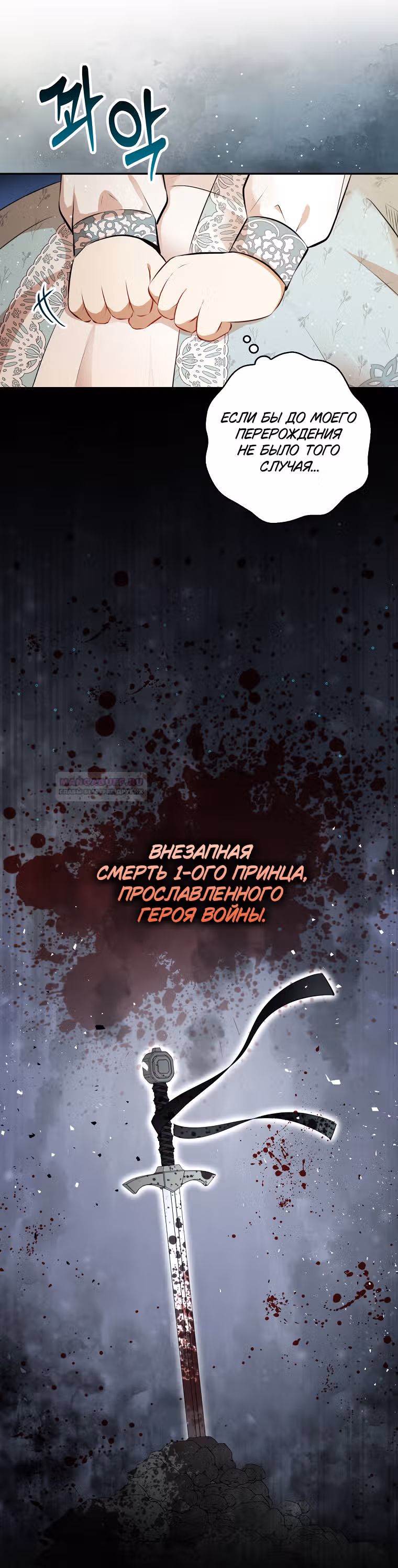 Одарённая Белочка — Том 2 · Глава 80, страница 7