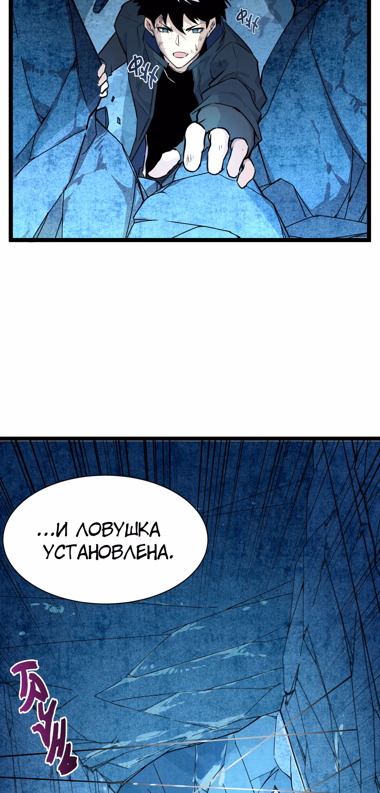Возвышение воина во время конца света — Том 1 · Глава 6, страница 33