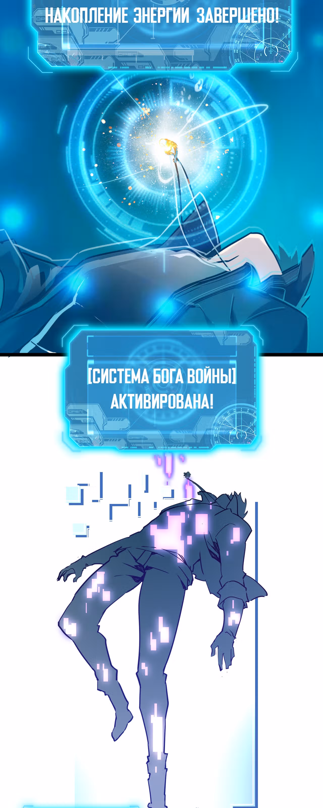 Возвышение воина во время конца света — Том 1 · Глава 6, страница 60