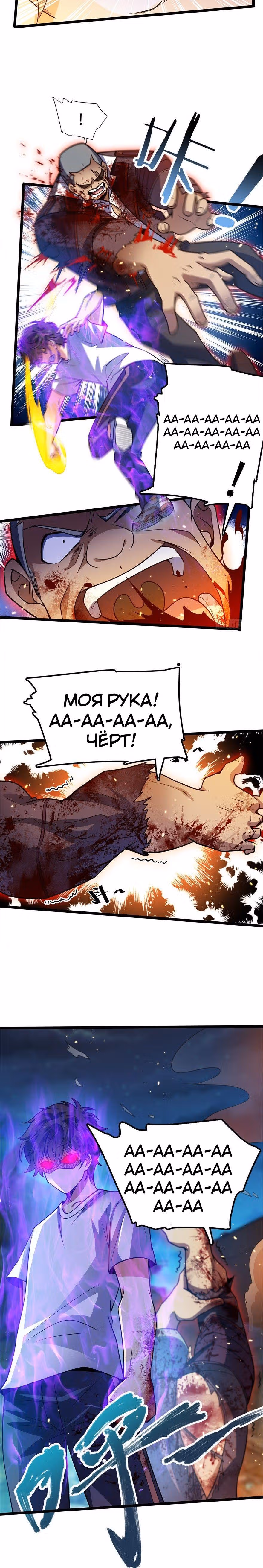 Пощади Меня, Великий Господин — Том 1 · Глава 27, страница 15