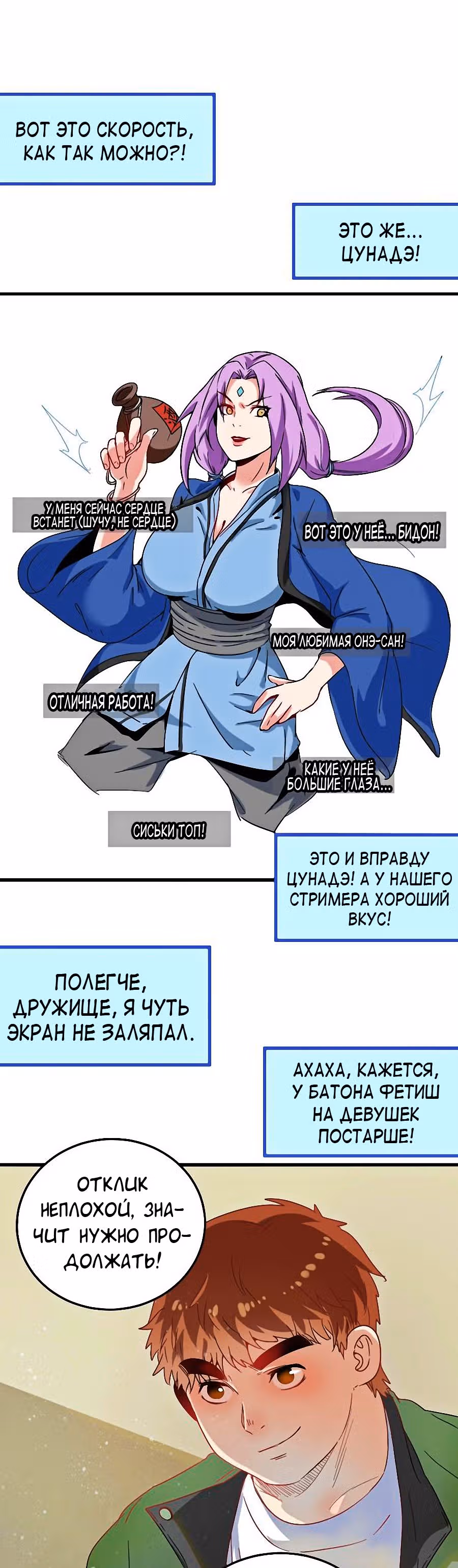 Победитель по жизни — Том 1 · Глава 12, страница 18