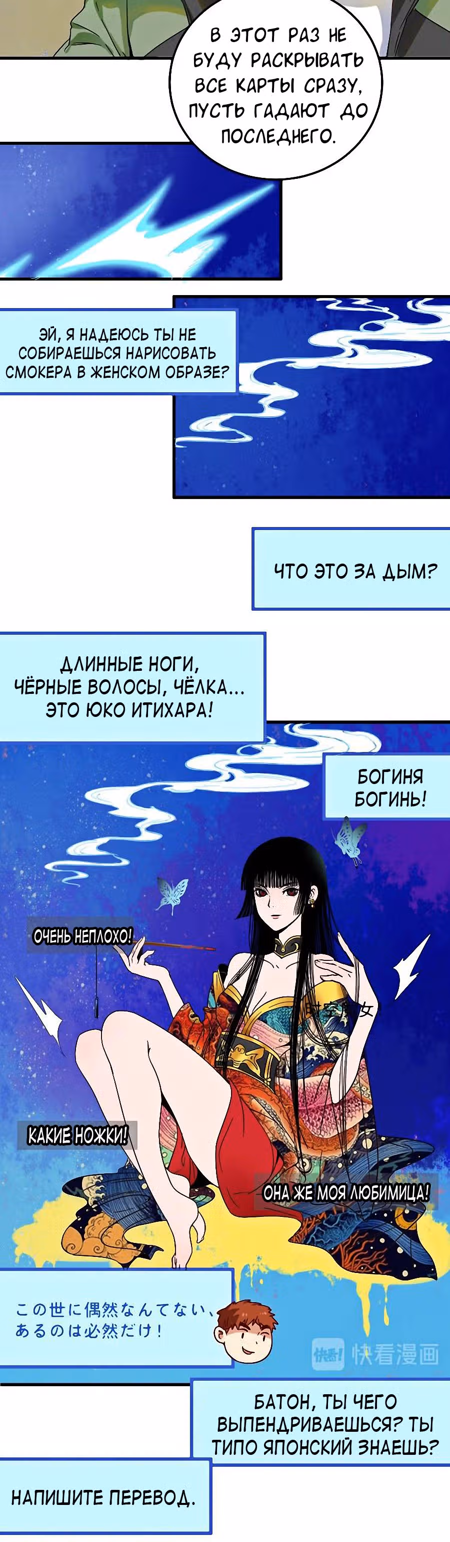 Победитель по жизни — Том 1 · Глава 12, страница 19