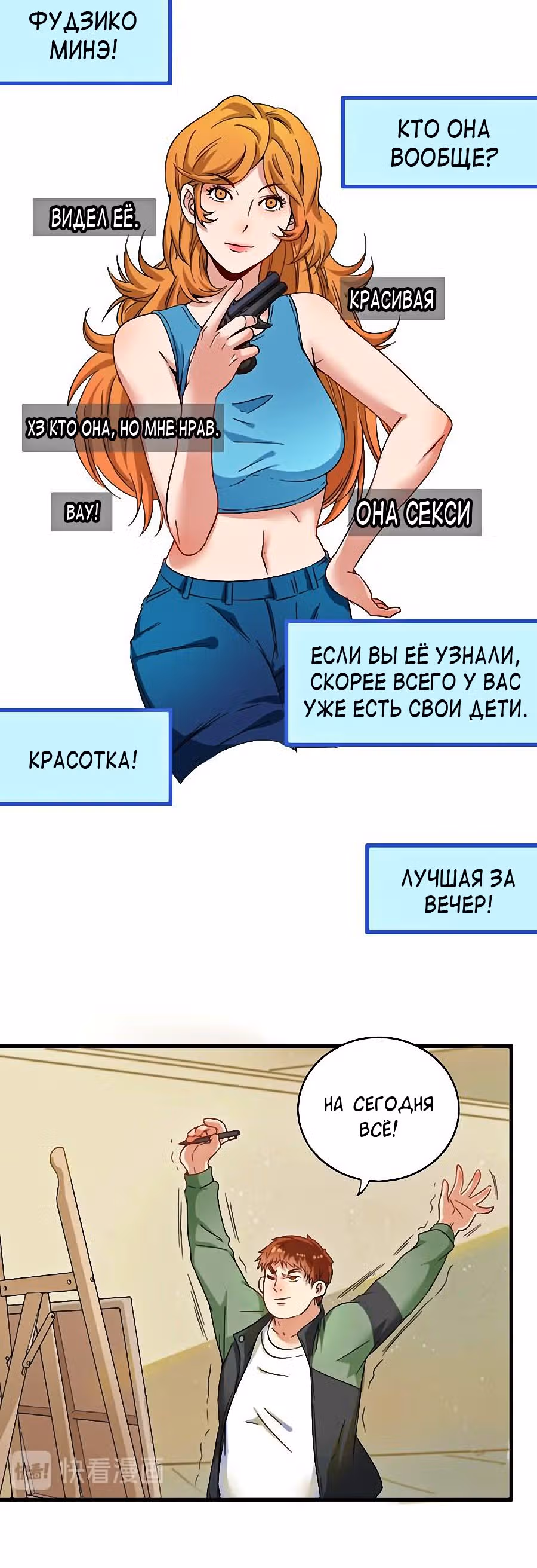 Победитель по жизни — Том 1 · Глава 12, страница 26