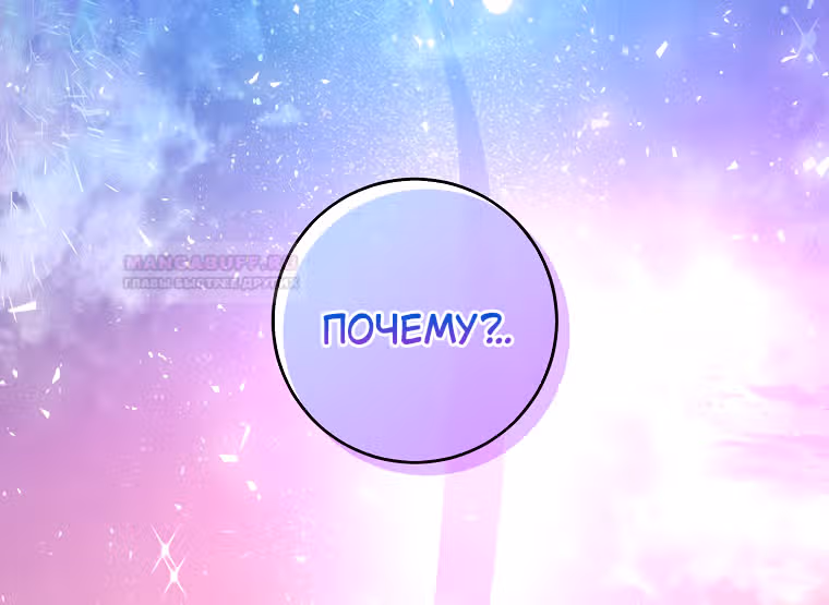 Одарённая Белочка — Том 2 · Глава 79, страница 40