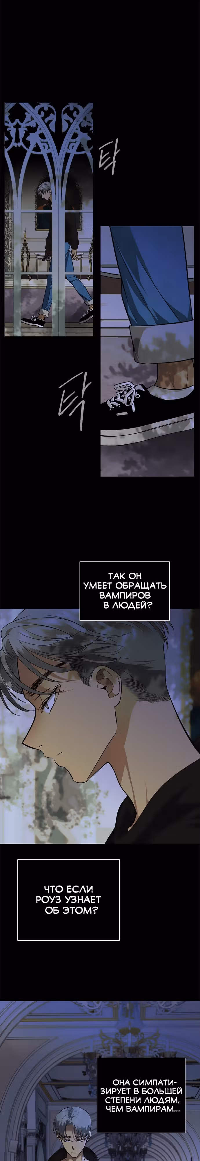 Петля — Том 1 · Глава 147, страница 26