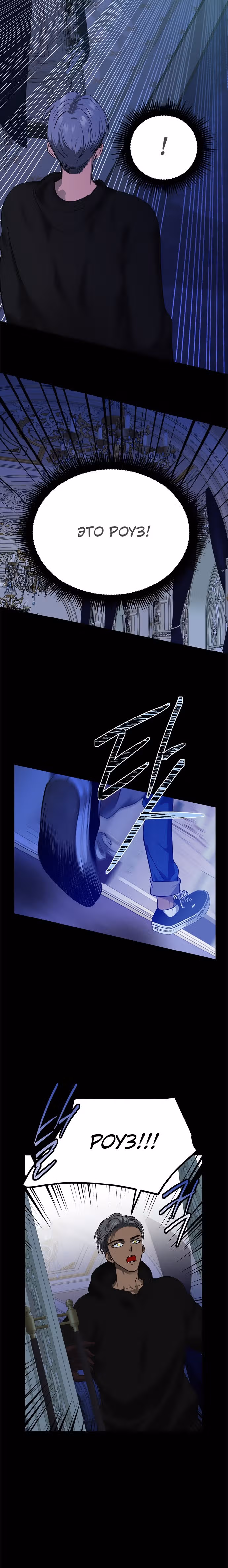 Петля — Том 1 · Глава 147, страница 29