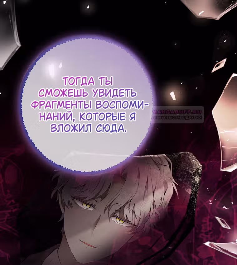 Одарённая Белочка — Том 2 · Глава 78, страница 15