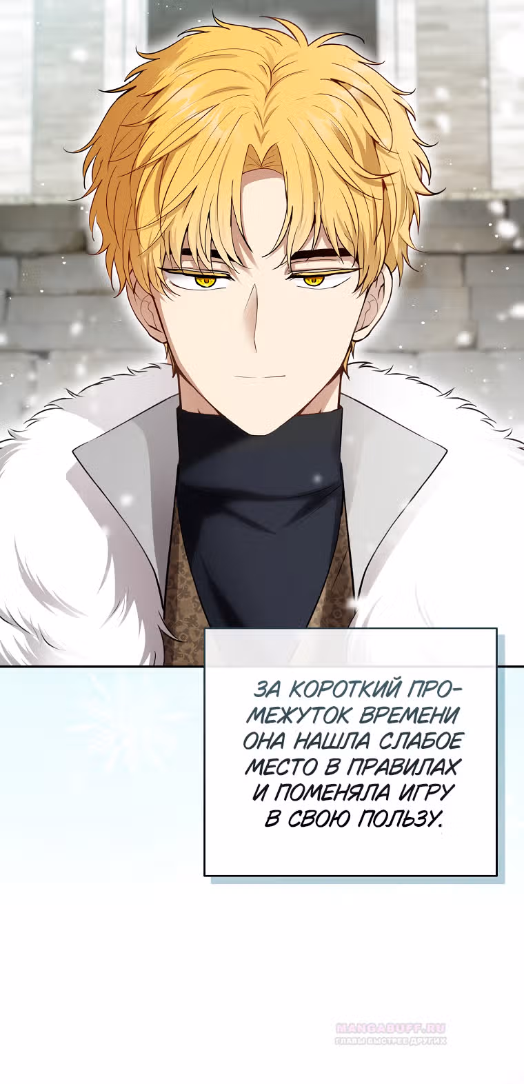 Одарённая Белочка — Том 2 · Глава 78, страница 39