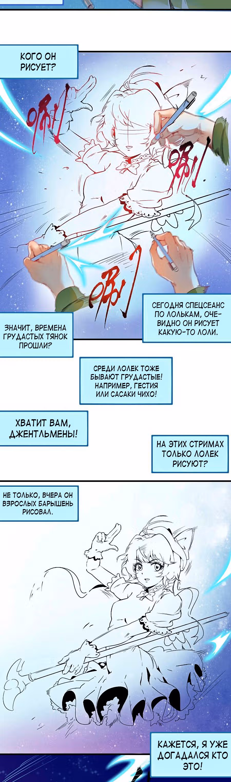 Победитель по жизни — Том 1 · Глава 13, страница 12