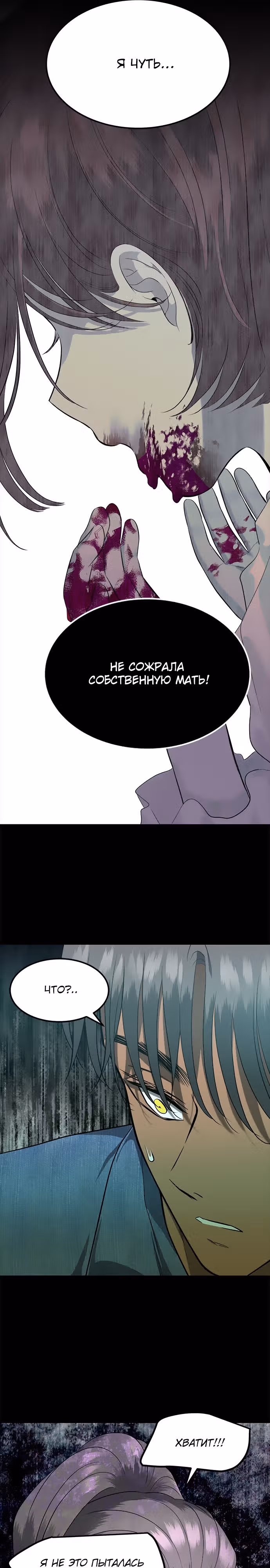 Петля — Том 1 · Глава 148, страница 21