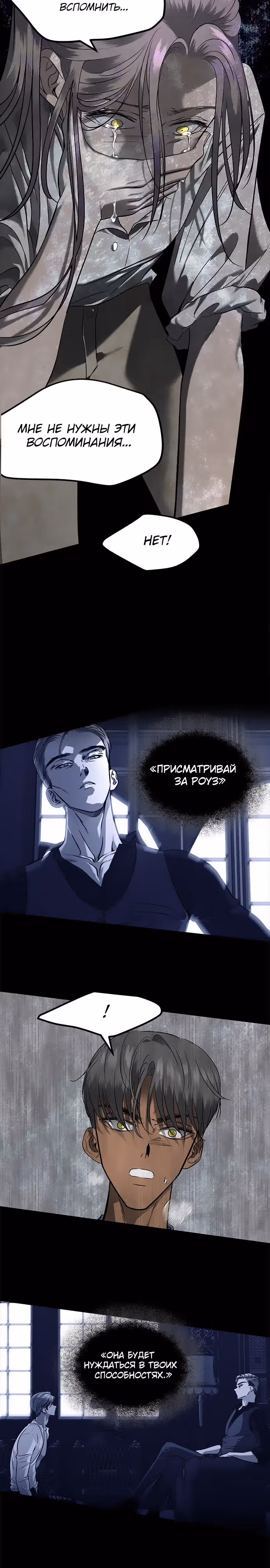 Петля — Том 1 · Глава 148, страница 22
