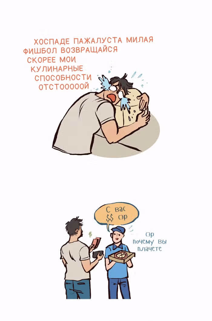 Мой огромный парень-гик — Том 1 · Глава 89, страница 4