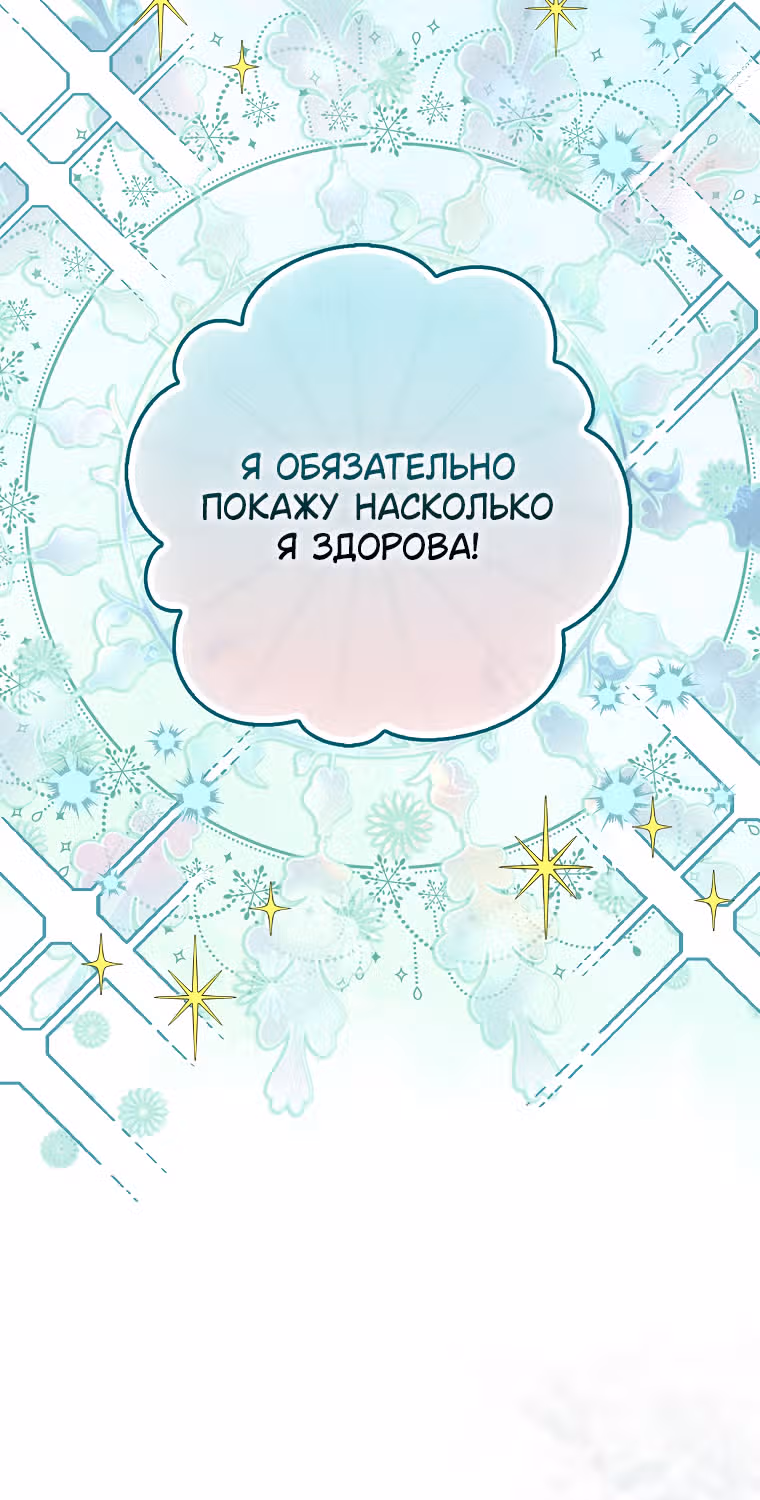 Одарённая Белочка — Том 2 · Глава 77, страница 27