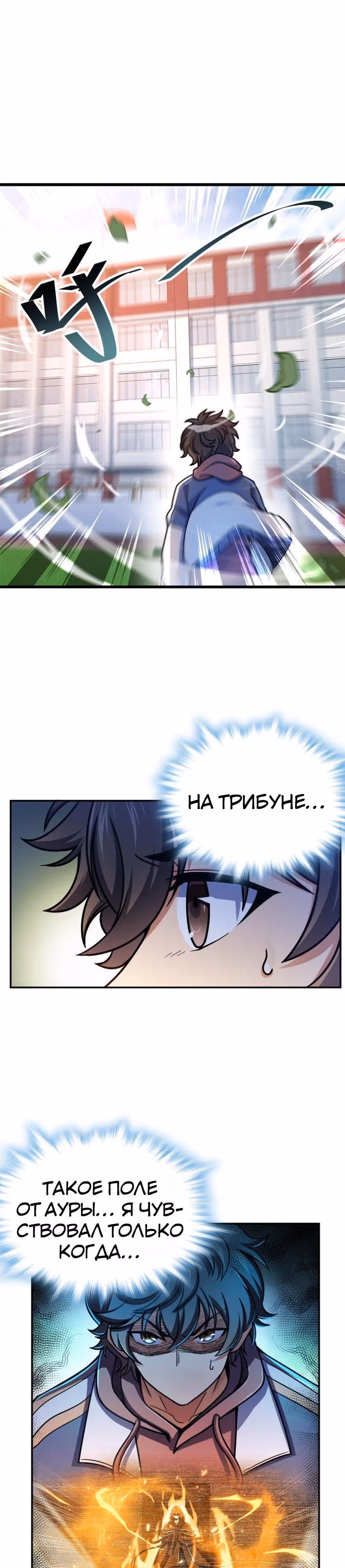 Пощади Меня, Великий Господин — Том 1 · Глава 28, страница 15