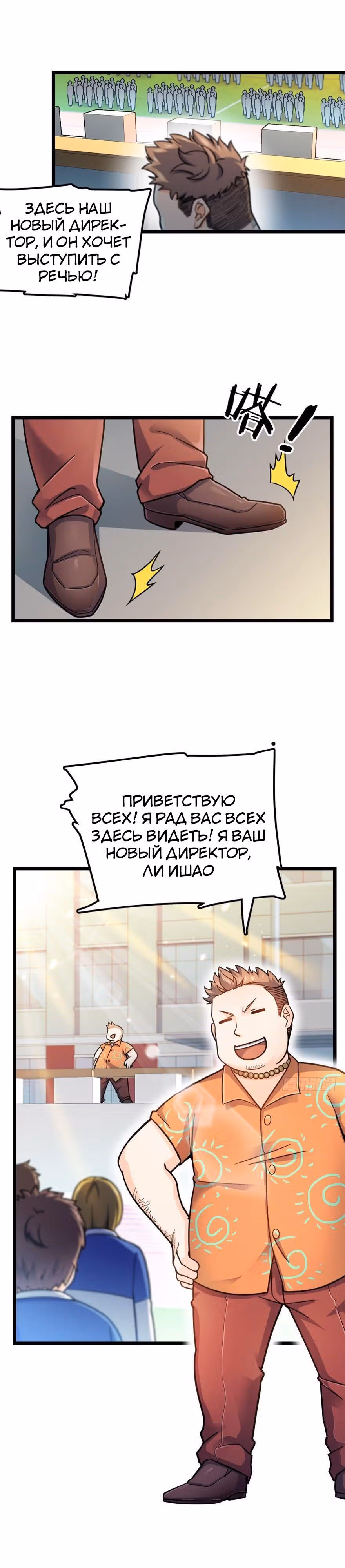 Пощади Меня, Великий Господин — Том 1 · Глава 28, страница 17