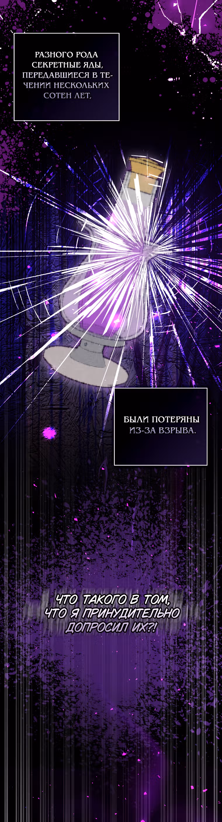 Одарённая Белочка — Том 2 · Глава 76, страница 40