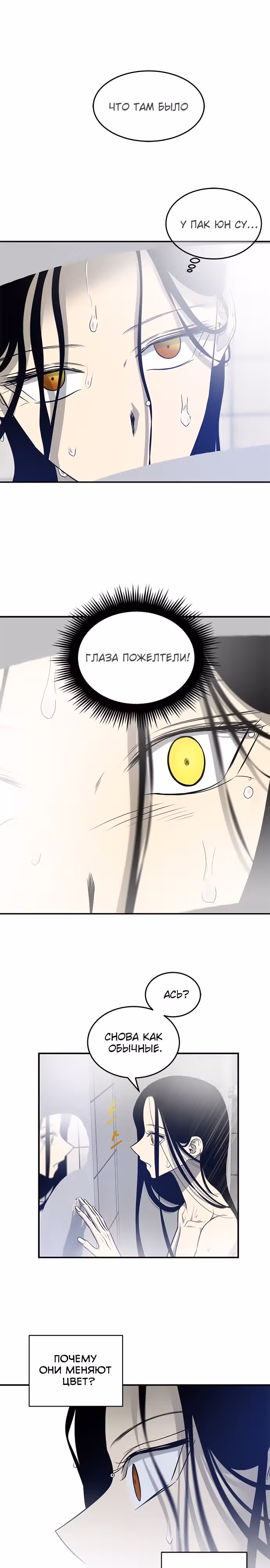 Петля — Том 1 · Глава 149, страница 16