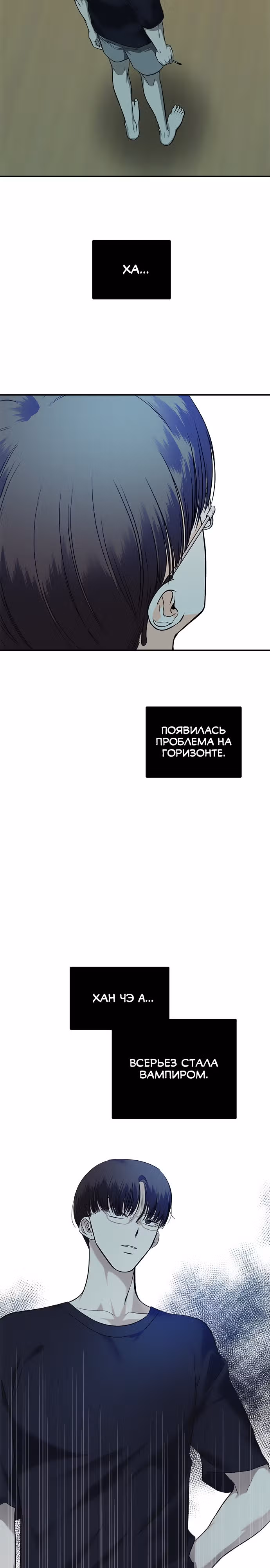Петля — Том 1 · Глава 149, страница 22