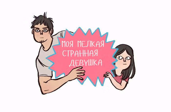 Мой огромный парень-гик — Том 1 · Глава 90, страница 1