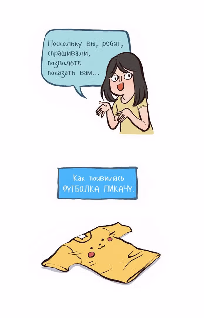 Мой огромный парень-гик — Том 1 · Глава 90, страница 2