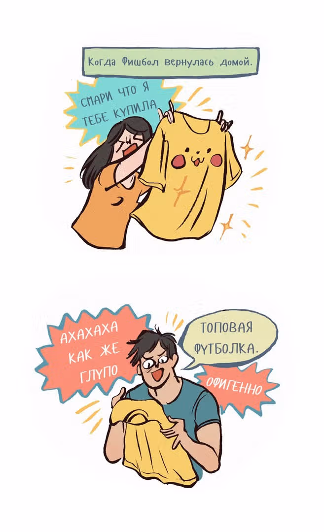 Мой огромный парень-гик — Том 1 · Глава 90, страница 6