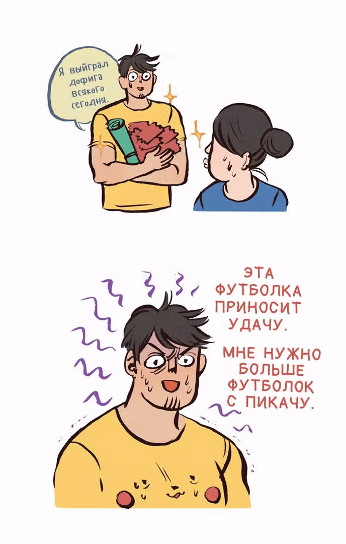 Мой огромный парень-гик — Том 1 · Глава 90, страница 9