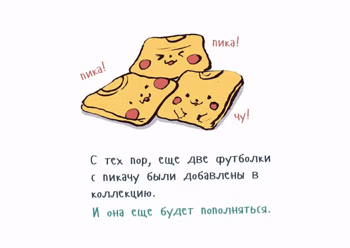 Мой огромный парень-гик — Том 1 · Глава 90, страница 10
