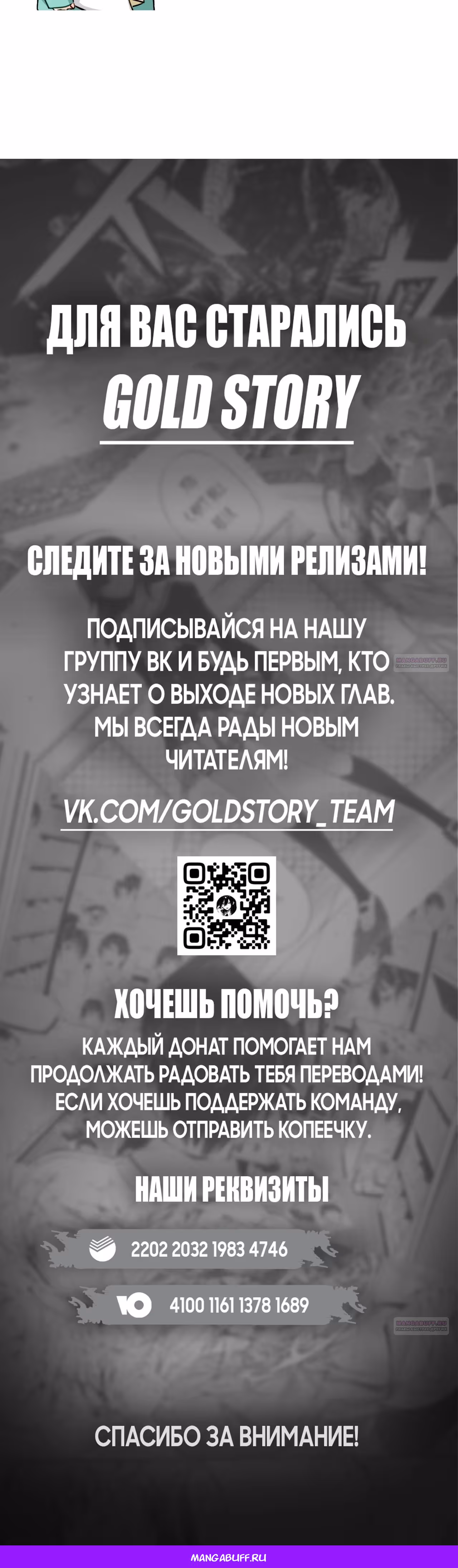 Отныне я главная злодейка — Том 1 · Глава 26, страница 35