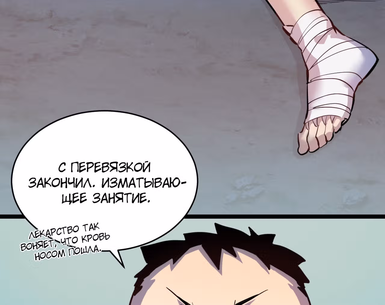 Возвышение воина во время конца света — Том 1 · Глава 8, страница 13