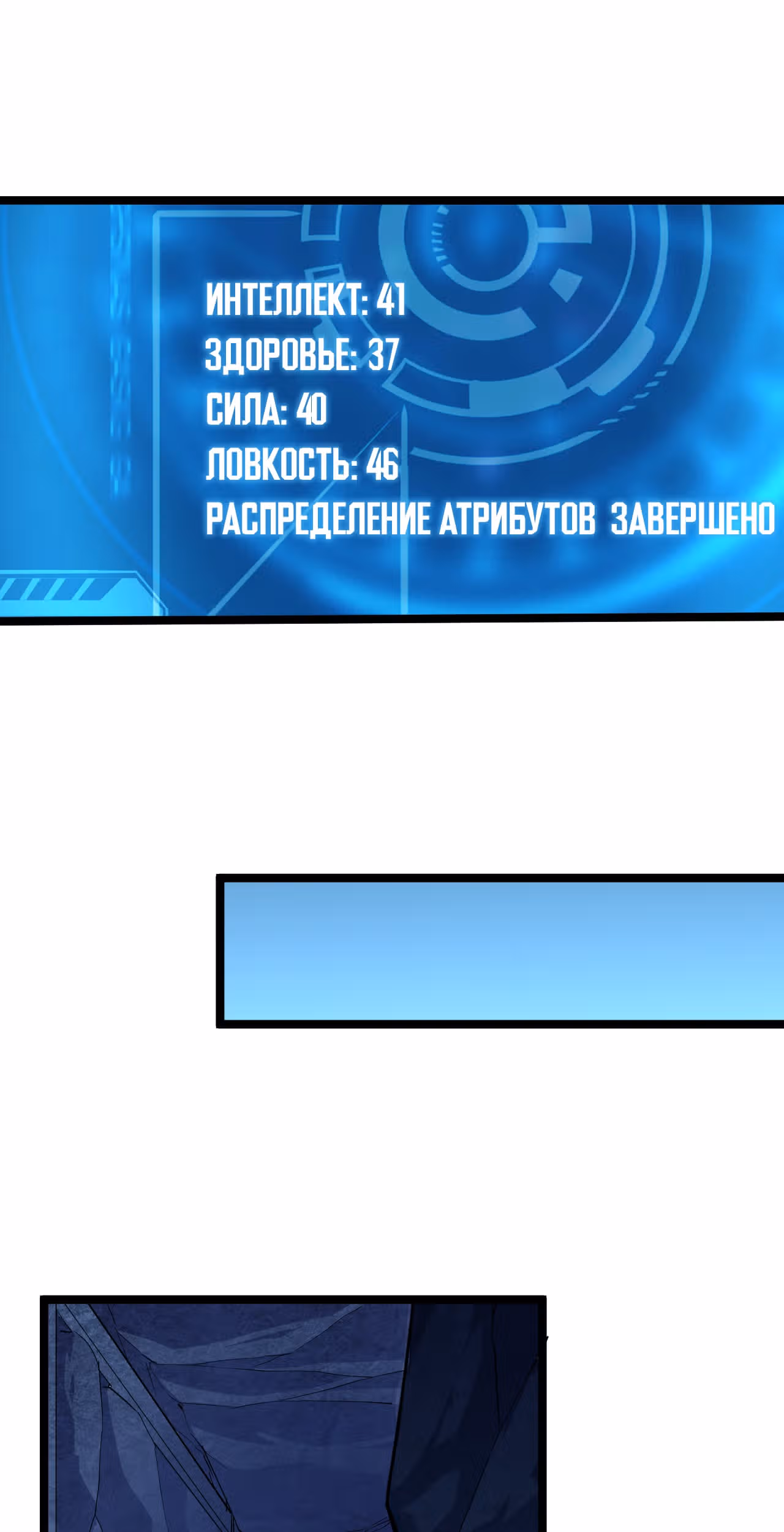 Возвышение воина во время конца света — Том 1 · Глава 8, страница 31