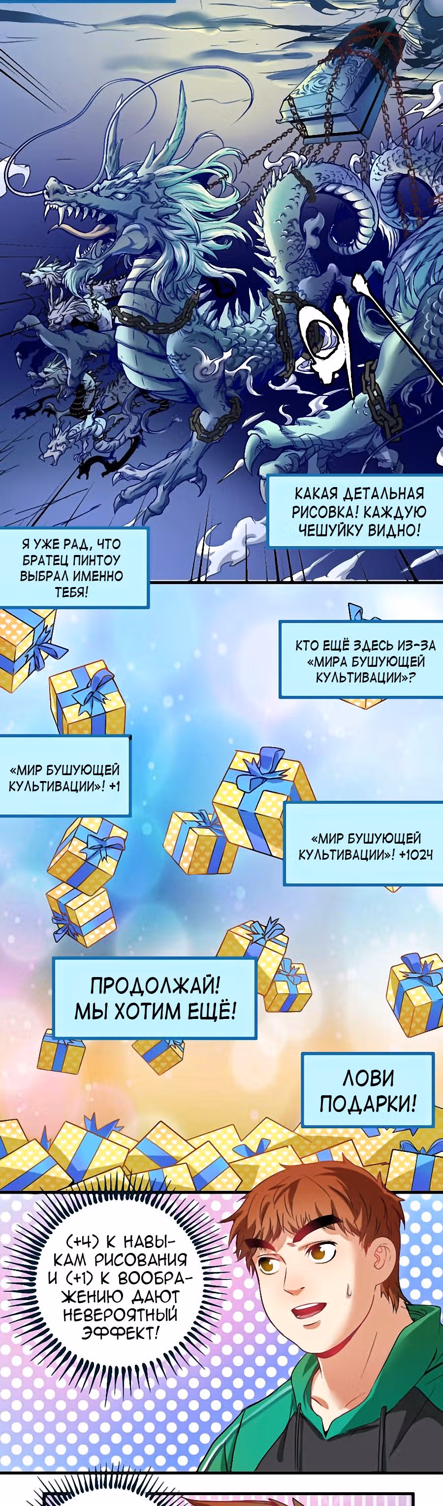 Победитель по жизни — Том 1 · Глава 15, страница 11