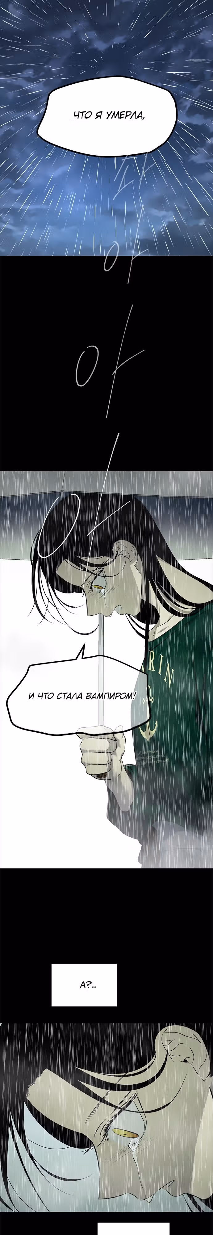 Петля — Том 1 · Глава 150, страница 19