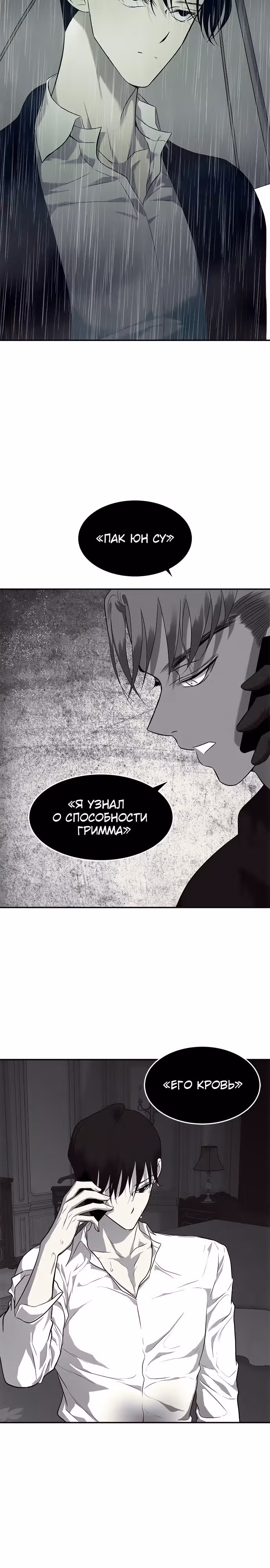 Петля — Том 1 · Глава 150, страница 22