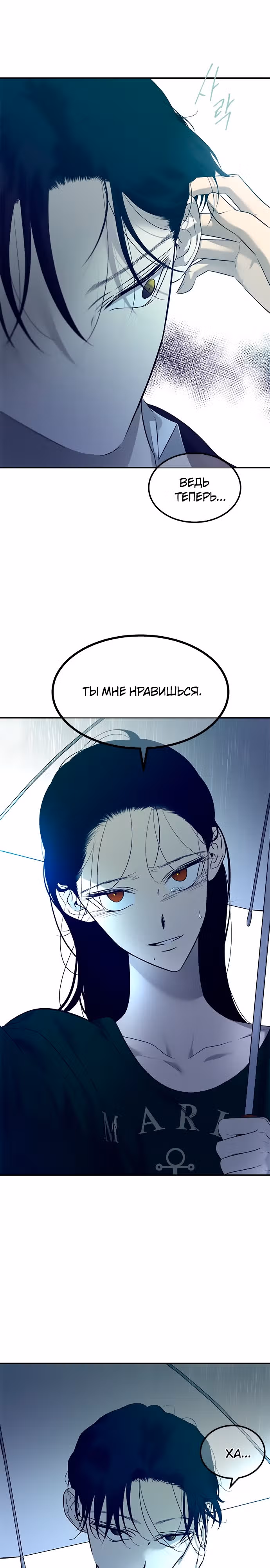 Петля — Том 1 · Глава 151, страница 11