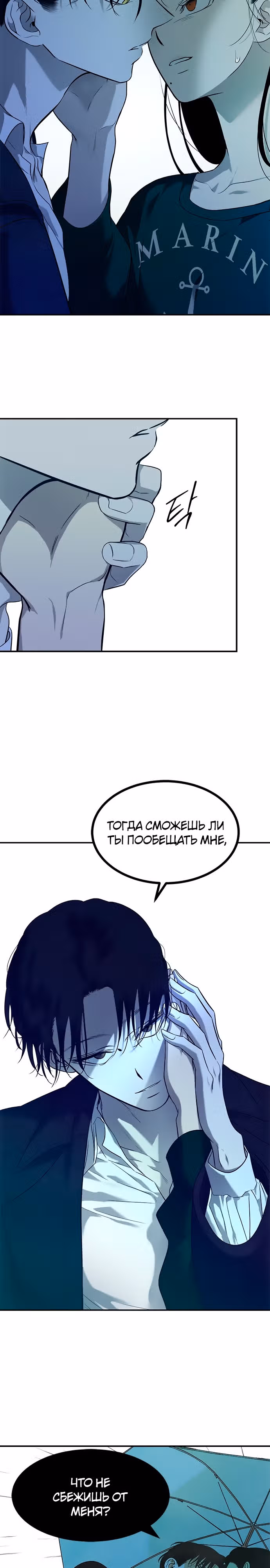 Петля — Том 1 · Глава 151, страница 13