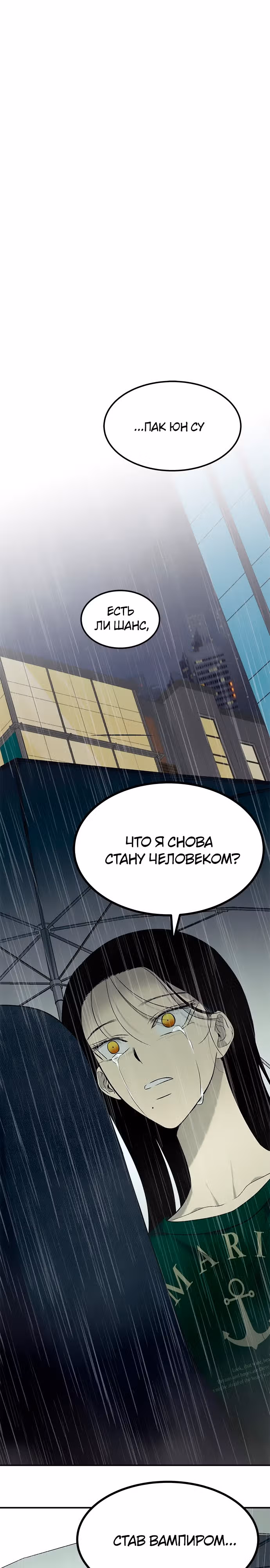 Петля — Том 1 · Глава 151, страница 6