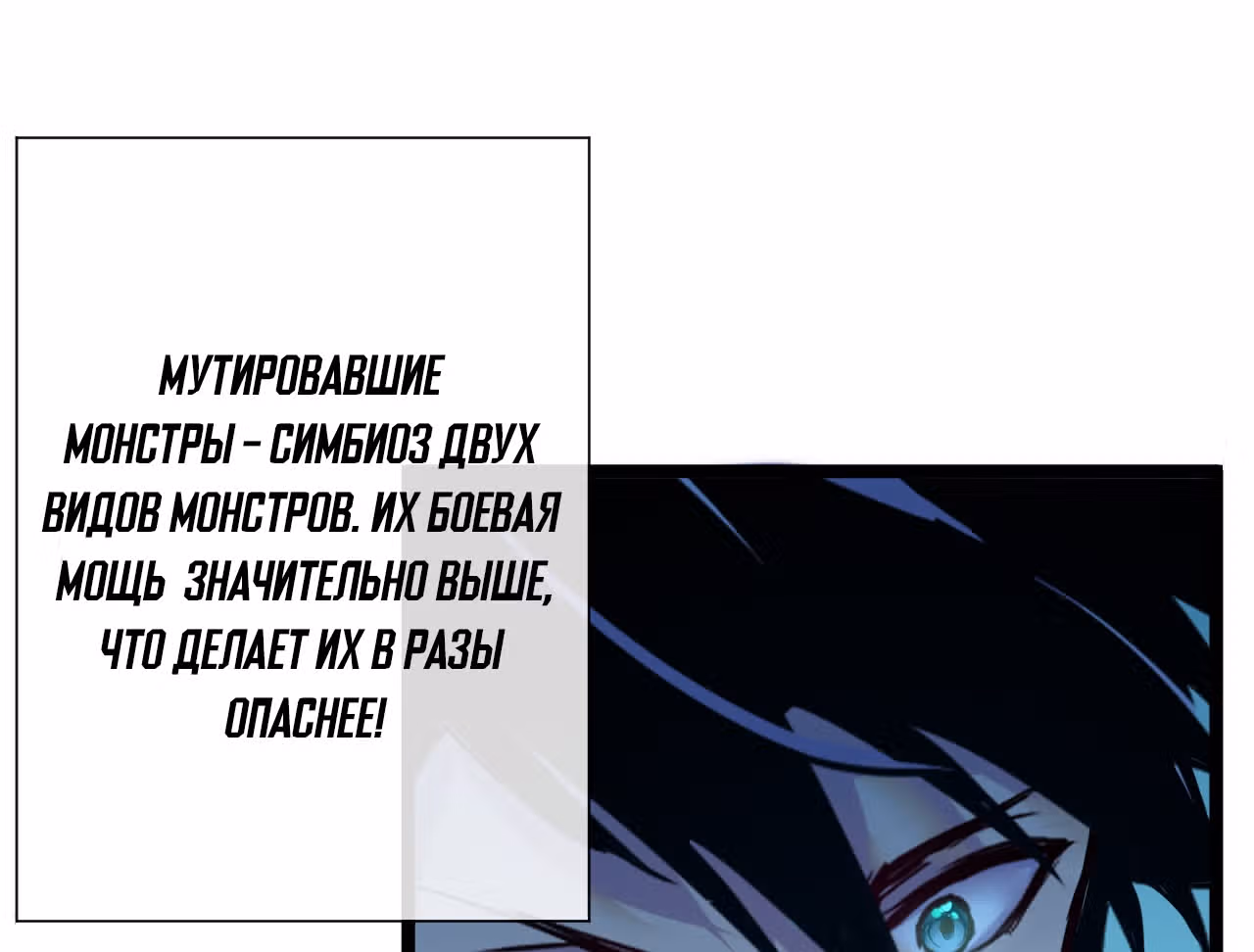Возвышение воина во время конца света — Том 1 · Глава 9, страница 43