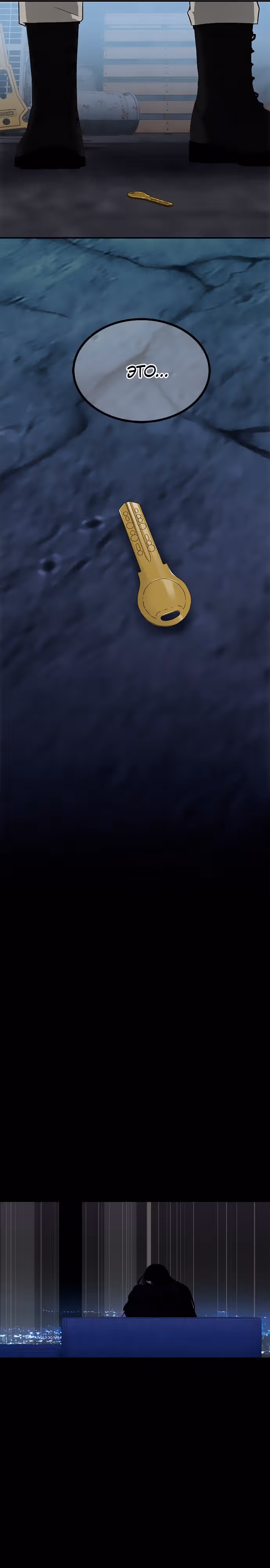 Петля — Том 1 · Глава 152, страница 21