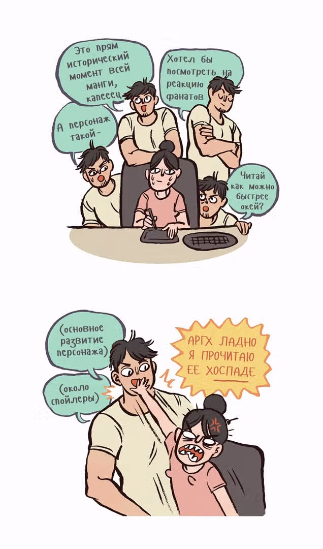 Мой огромный парень-гик — Том 1 · Глава 97, страница 4