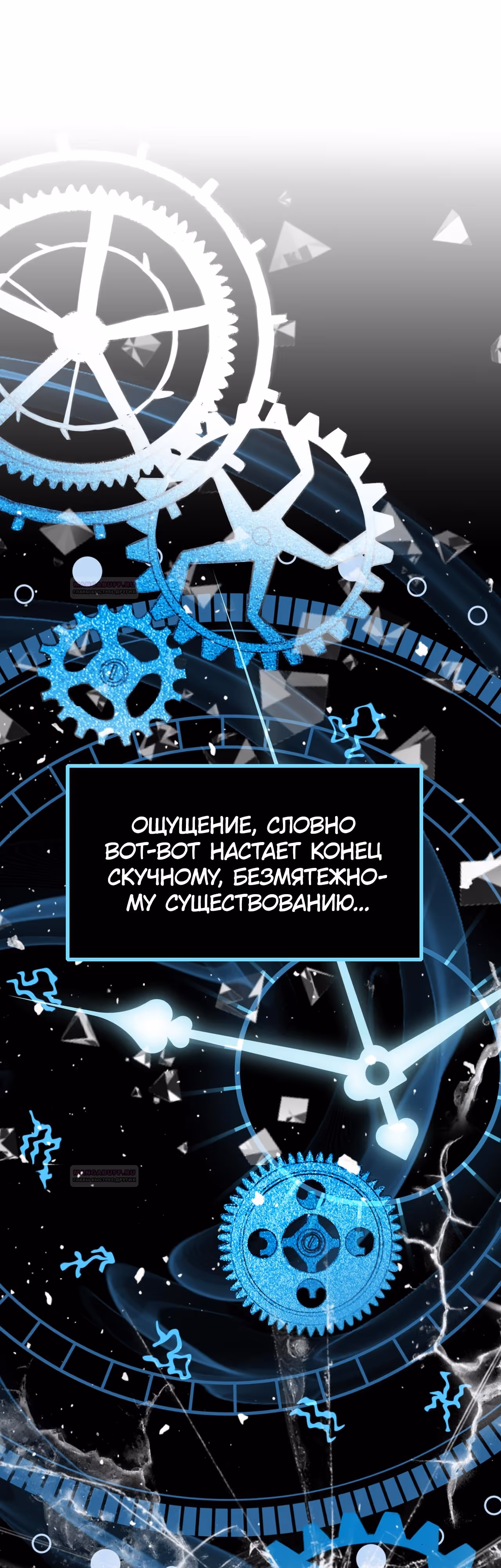 Отныне я главная злодейка — Том 1 · Глава 20, страница 22