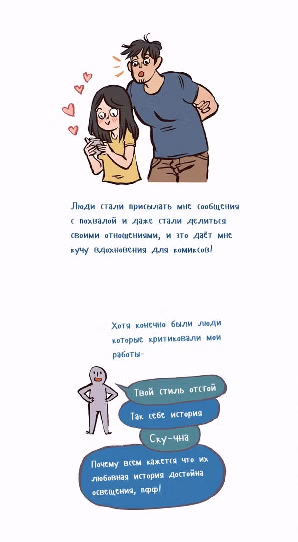 Мой огромный парень-гик — Том 1 · Глава 100, страница 10