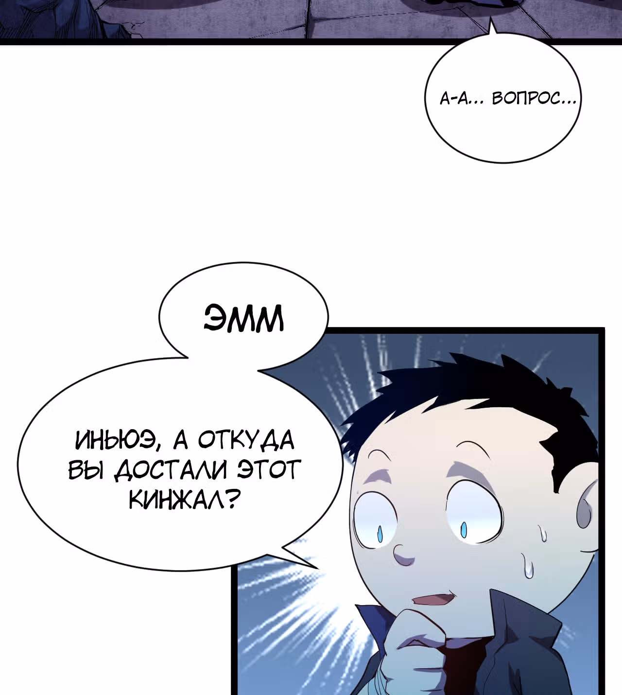 Возвышение воина во время конца света — Том 1 · Глава 10, страница 12