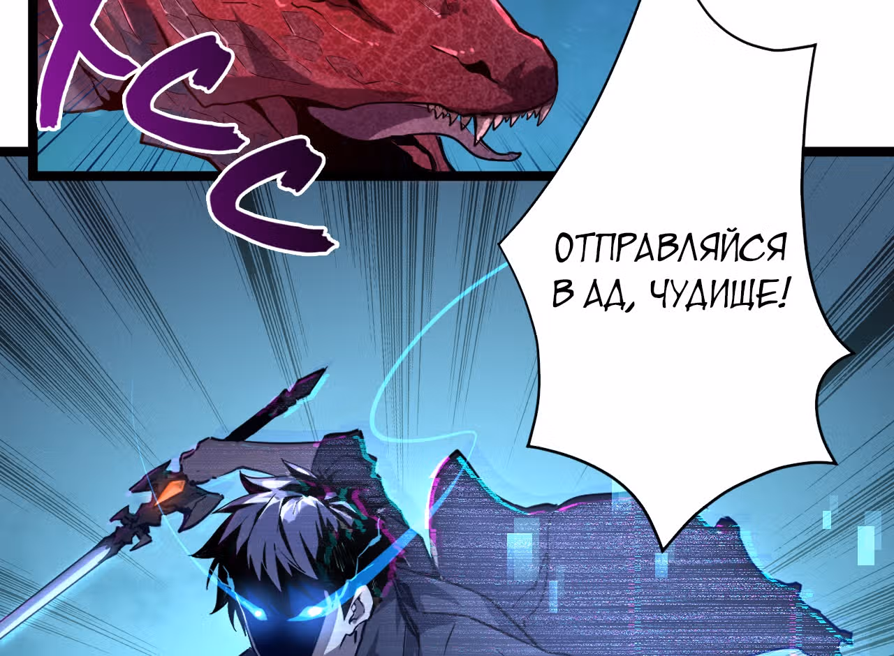 Возвышение воина во время конца света — Том 1 · Глава 10, страница 86
