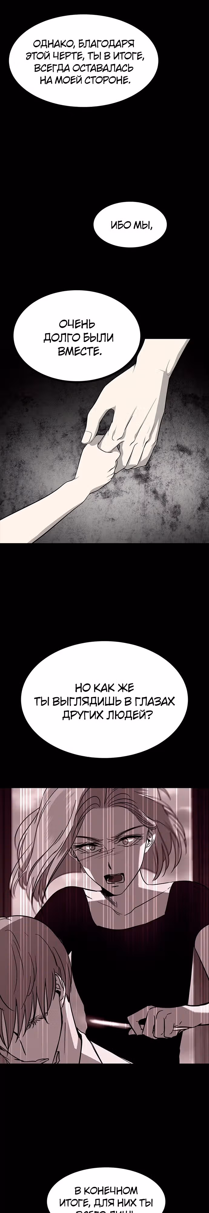 Петля — Том 1 · Глава 155, страница 16