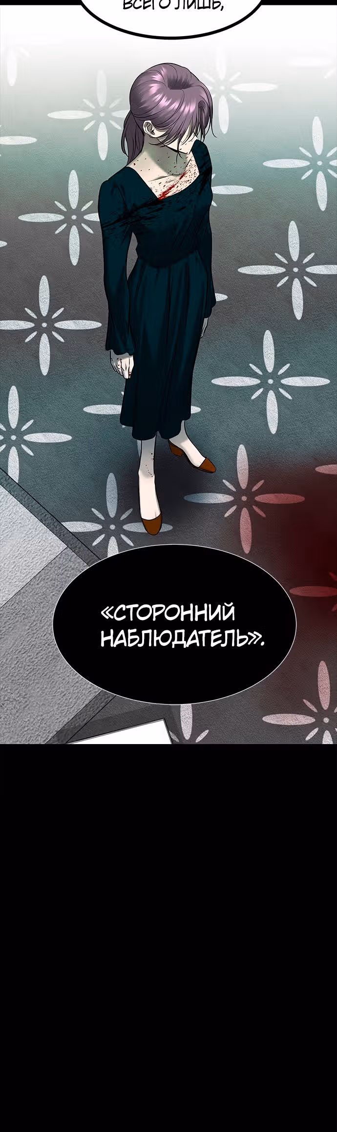 Петля — Том 1 · Глава 155, страница 17