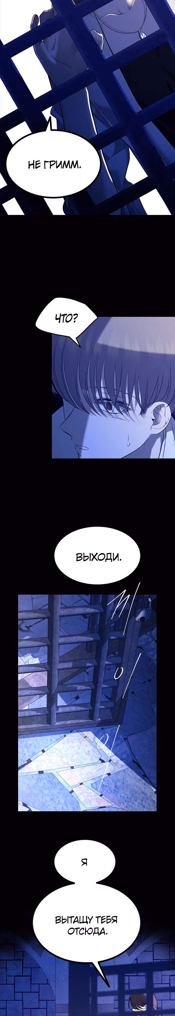 Петля — Том 1 · Глава 155, страница 23