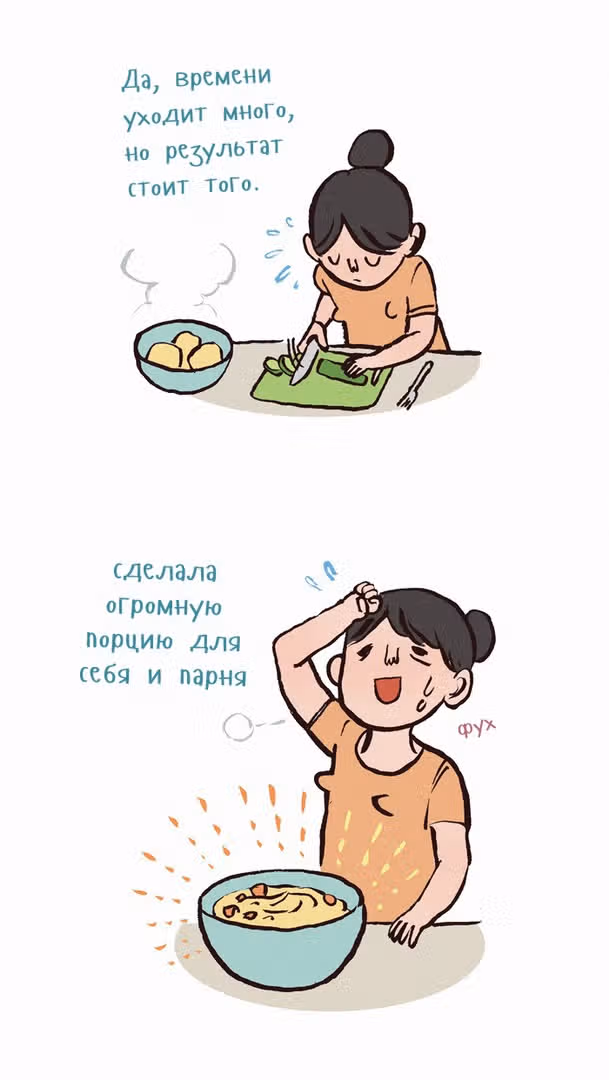 Мой огромный парень-гик — Том 1 · Глава 105, страница 4