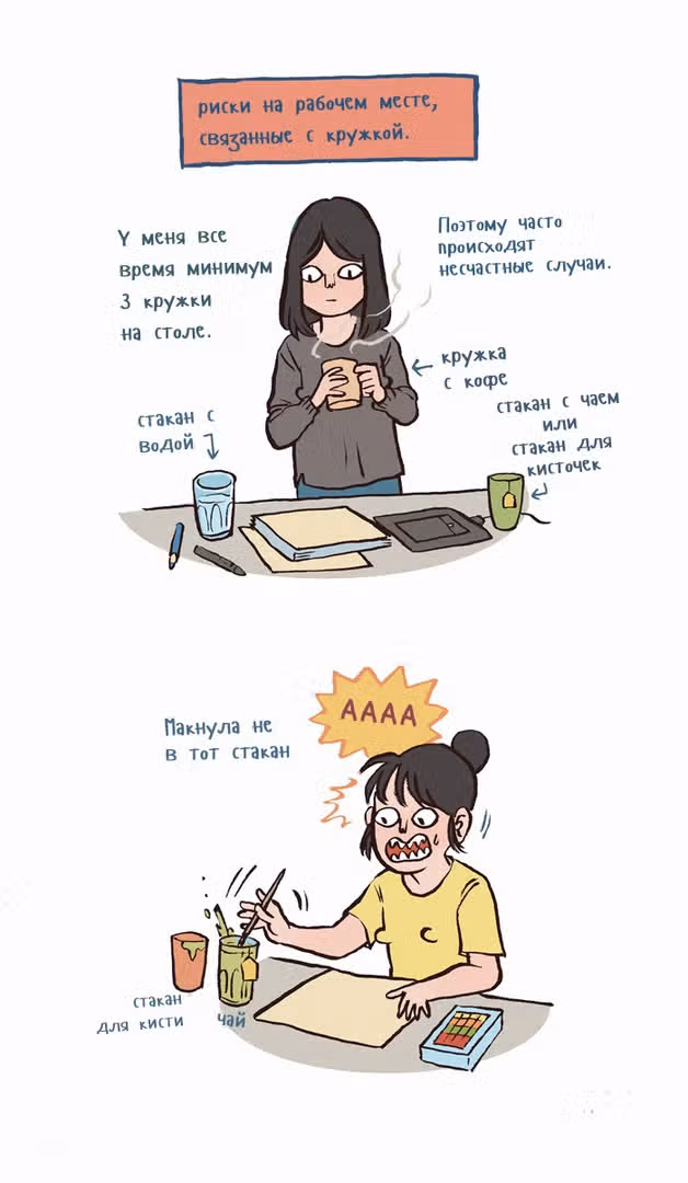 Мой огромный парень-гик — Том 1 · Глава 110, страница 2