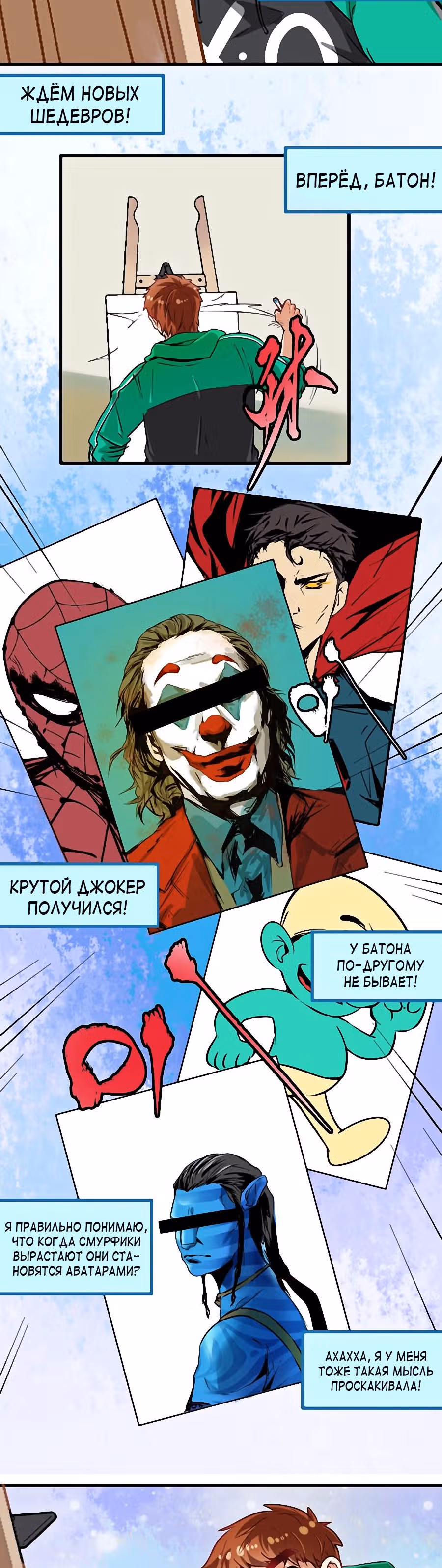 Победитель по жизни — Том 1 · Глава 20, страница 18
