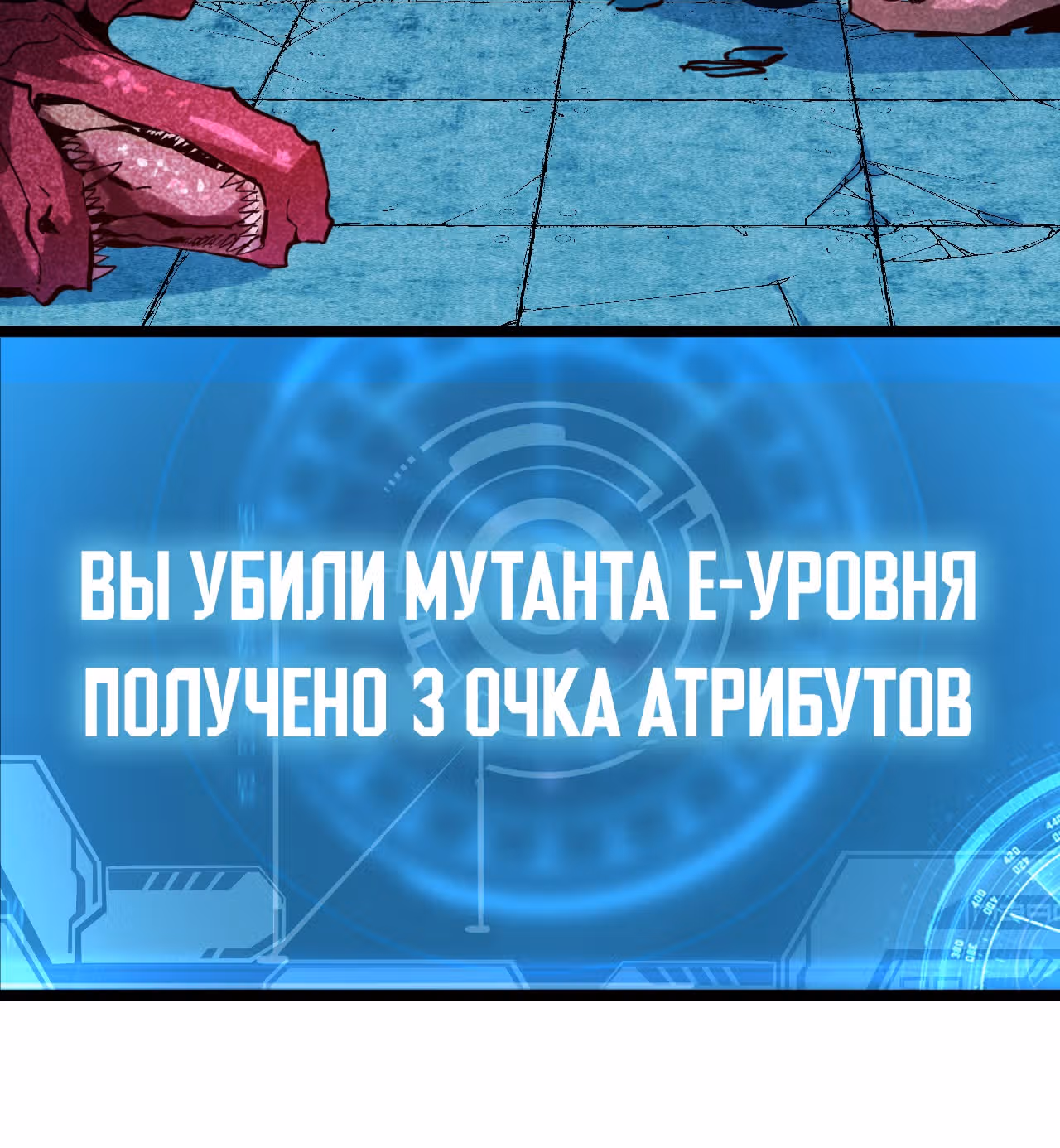 Возвышение воина во время конца света — Том 1 · Глава 11, страница 106